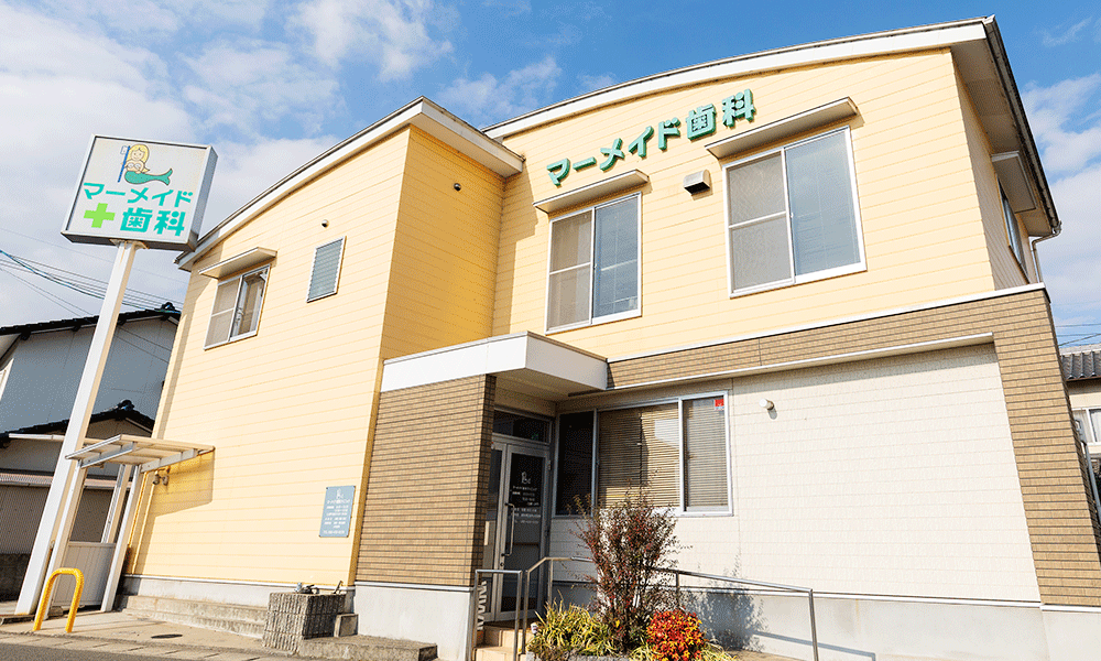 マーメイド歯科クリニックの外観